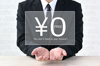 ０円イメージ