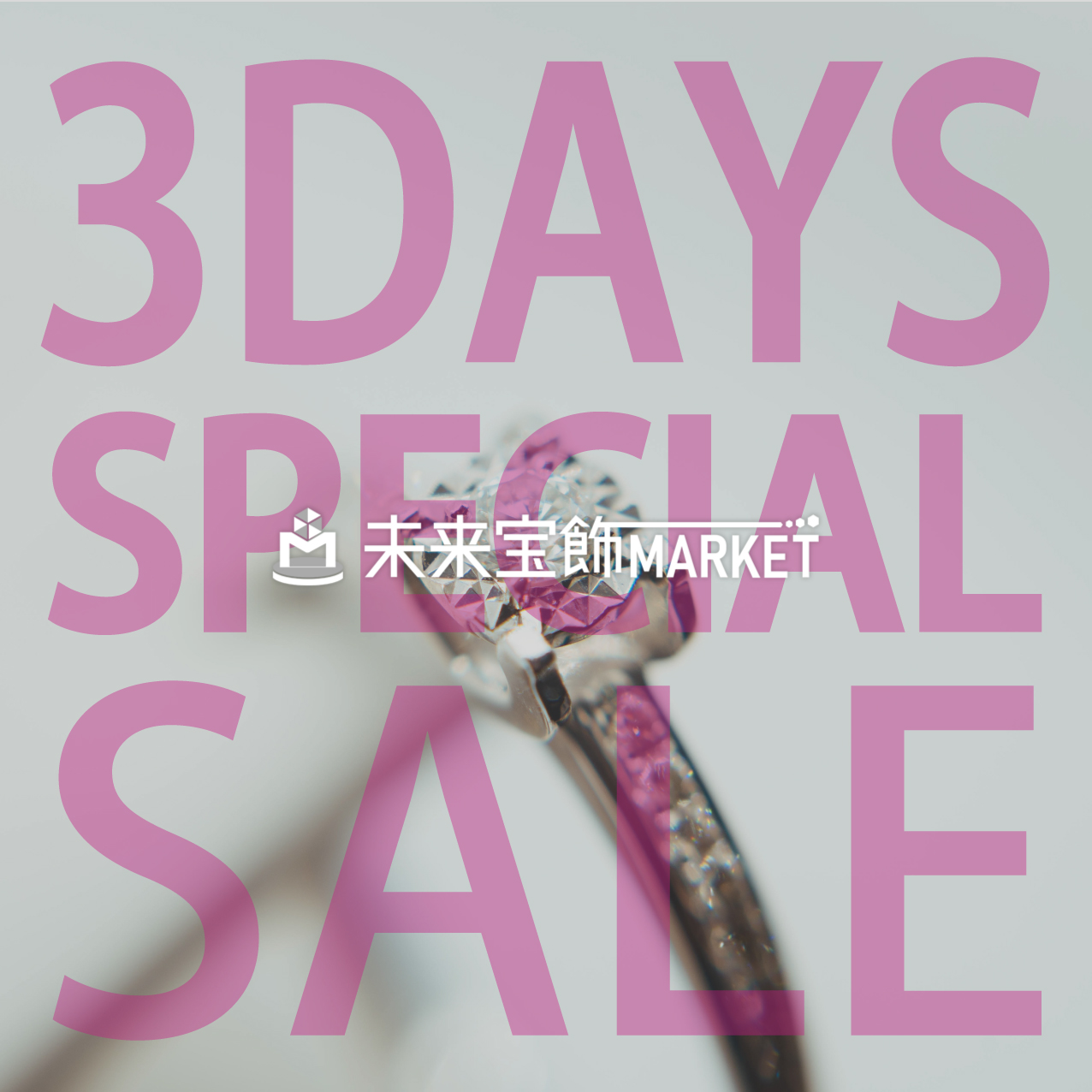 7月よりワンプライス即決セールを開催いたします！