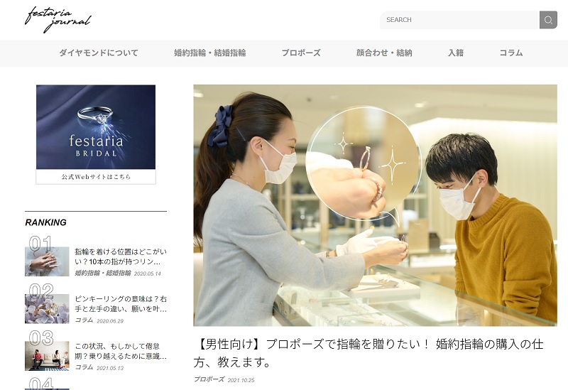 「festaria BRIDAL」の運営するブログ
