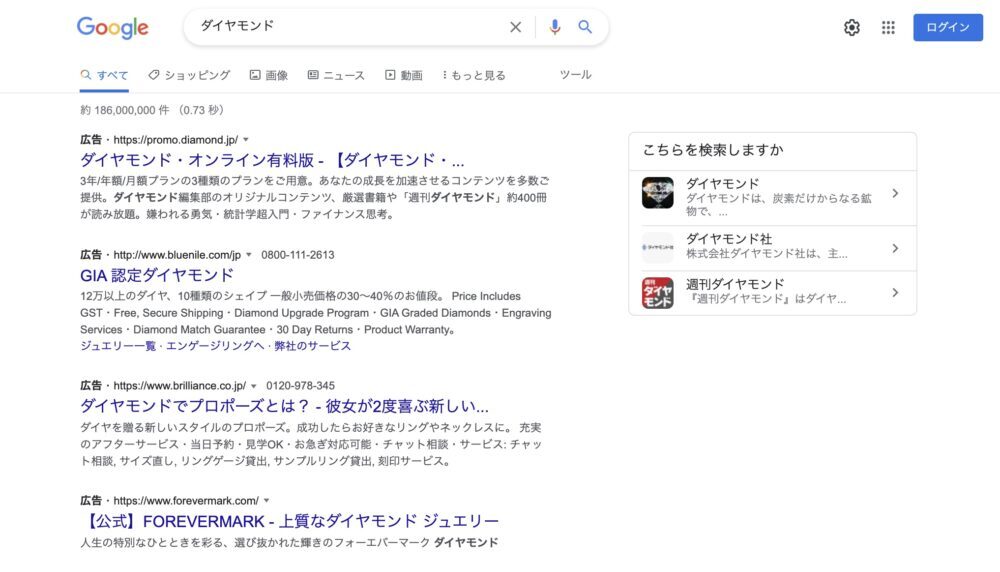 ダイヤモンドでの検索結果