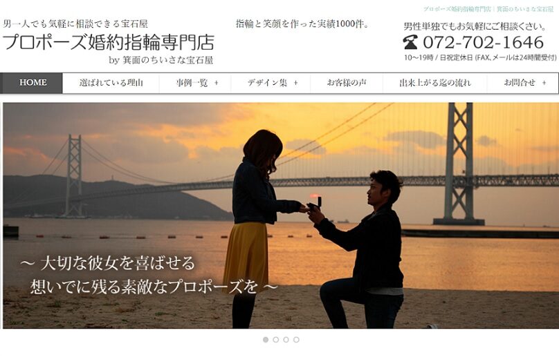 プロポーズ婚約指輪専門店 by箕面のちいさな宝石屋