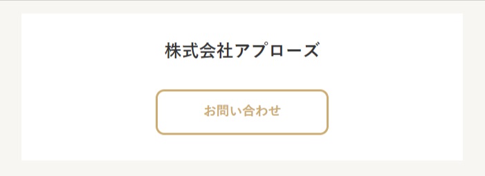 出展企業へのお問い合わせ