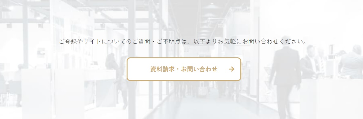 運営へのお問い合わせ