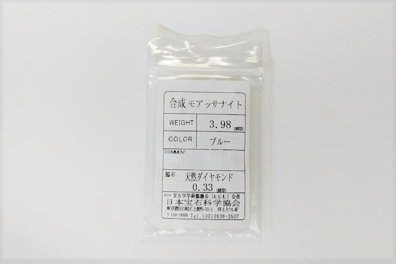 ダイヤモンド ０．３２５ct★E/SI-1日本宝石学協会ソーティング付き