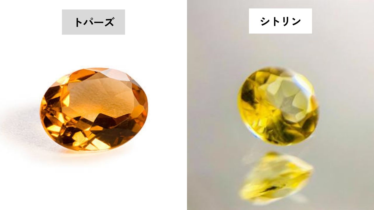 トパーズとシトリン魅力と違い
