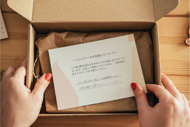 宝飾品ごとに注意点がある場合は、その旨を記載した紙を添付する