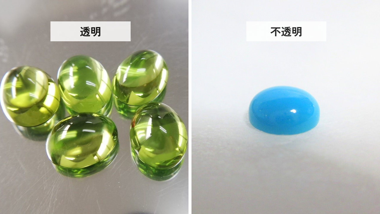 透明なカボションと不透明なカボション