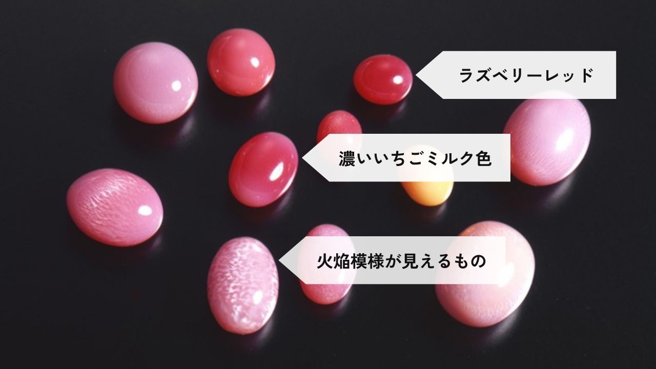 コンクパールの価値基準