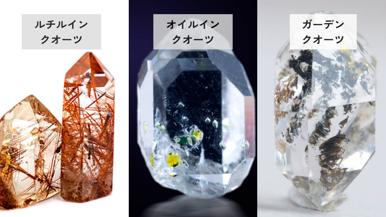 インクルージョンを楽しむ宝石② インクォーツ