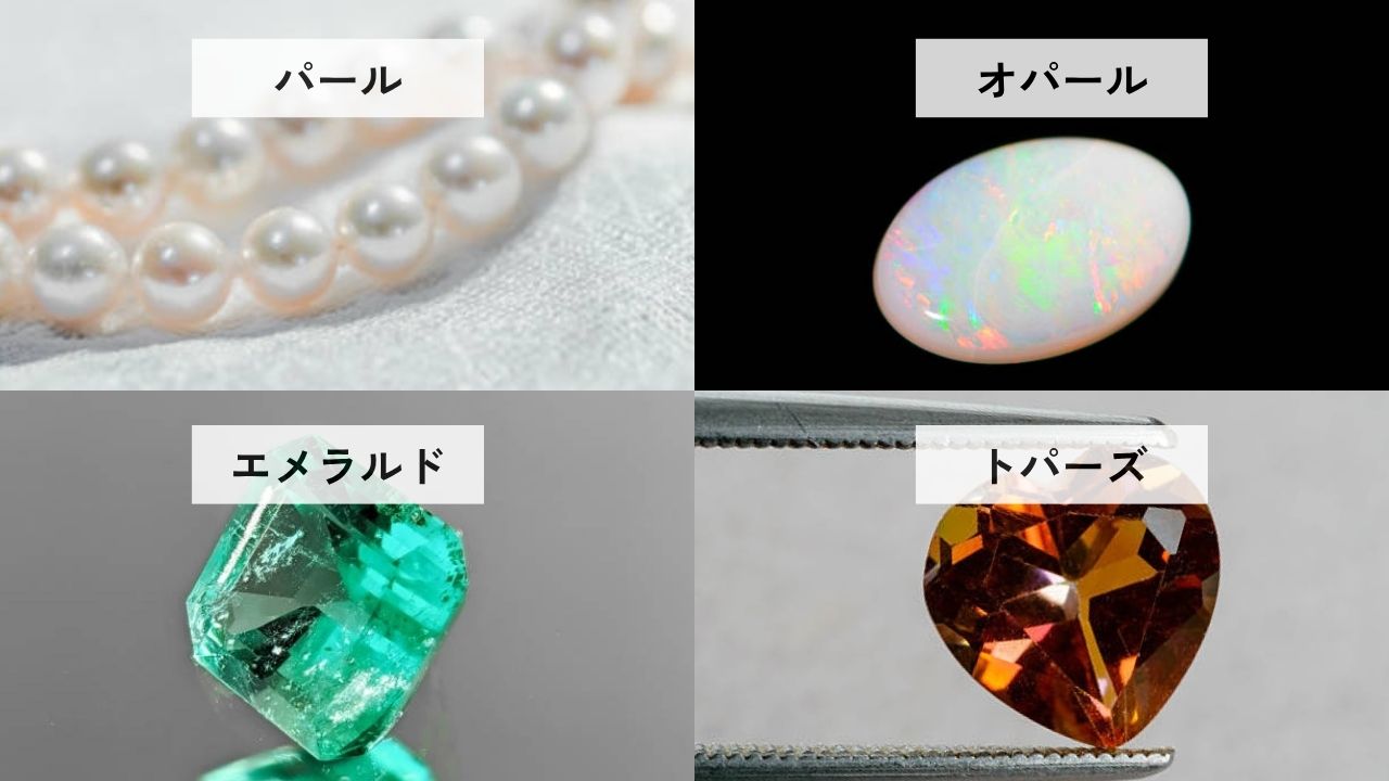 お手入れ注意の宝石
