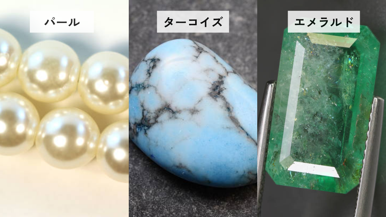 宝石の経年変化 ②化学変質（変色・劣化）