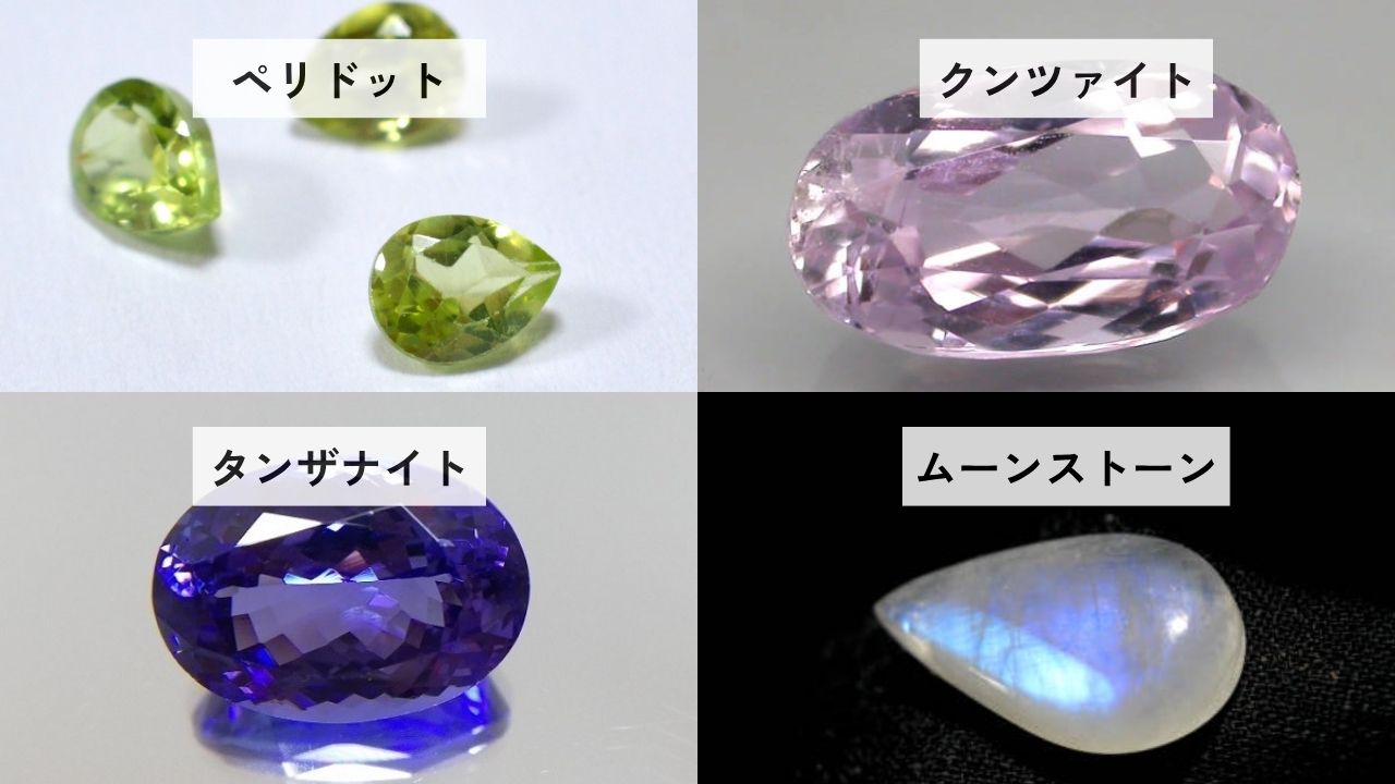 身に着け方注意の宝石