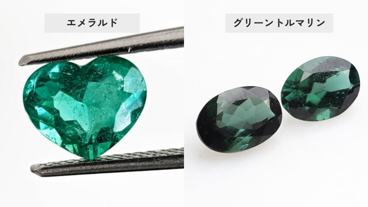混同しやすい宝石【緑】エメラルドとグリーントルマリン