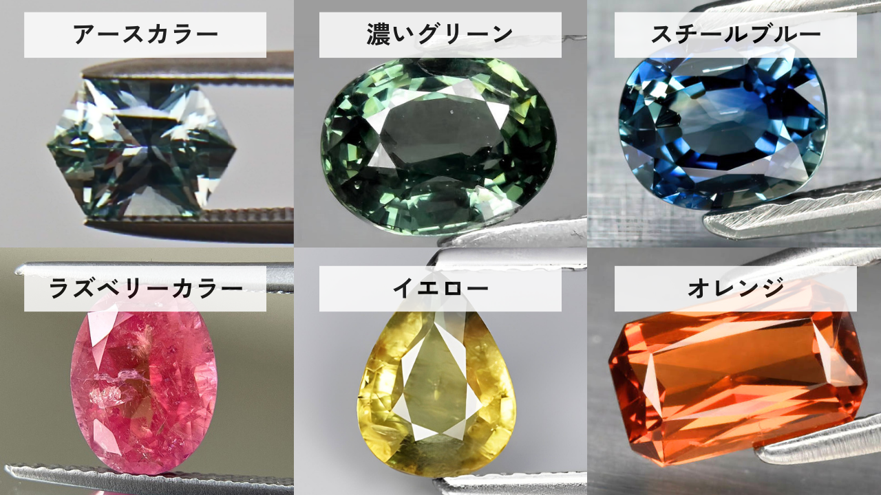 2026年に注目される宝石の“色”