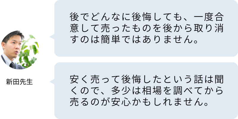 買取りに出す前にしておいた方がいいことはありますか？