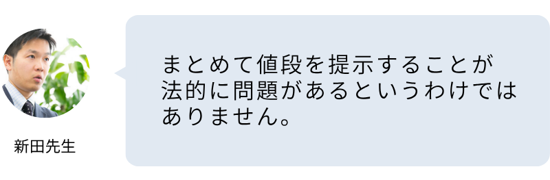 買取の際に内訳を提示する義務は無いんですか?