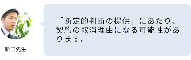「今が一番高い」と言って売却を迫るのは法的に問題になりますか？