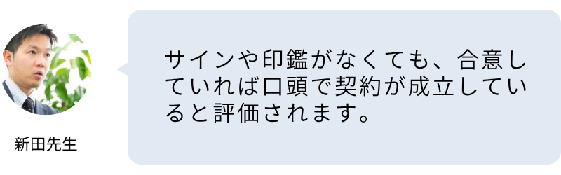 サインや印鑑なしで売却契約が成り立つのですか？